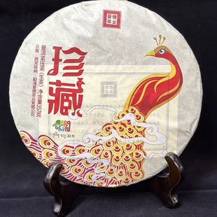 2019年晋德茶厂 珍藏孔雀 普洱生茶357g