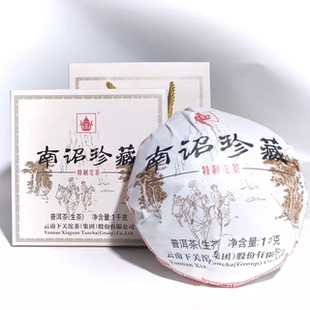 2016年下关茶厂普洱生茶 南诏珍藏沱 细腻甜润回甘1kg