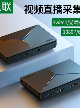 UGREEN绿联hdmi视频采集卡1080P高清USB-C电脑手机单反摄像10936