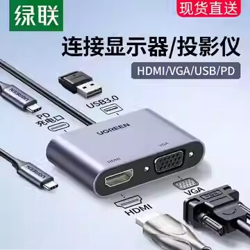 绿联Typec转HDMI拓展坞VGA扩展转换器转接头外接笔记本电脑MM123