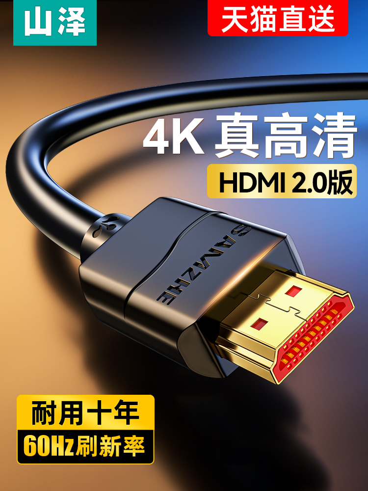 hdmi高清线连接线投影仪机顶盒