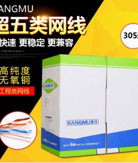 康沐超五六类纯无氧铜室内外千兆网线灰/红/黄/橙/绿色福禄克测试