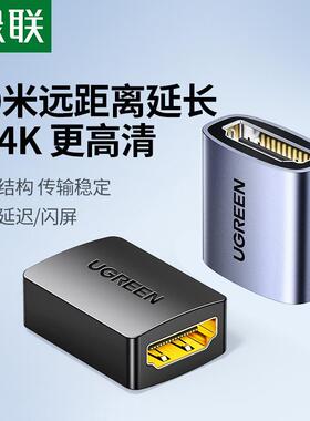 绿联hdmi母对母延长器4K高清2.0连接电视电脑投影仪转换器对接头