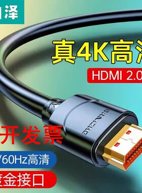 山泽HDMI2.0高清线10SH8 15SH8 20SH8 30SH8 50SH8 100SH8 200SH8