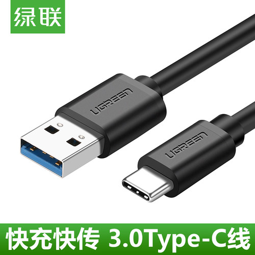 绿联-数据线小米5TypeC3.0