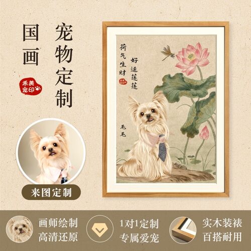 手绘宠物国画定制留念相框摆台