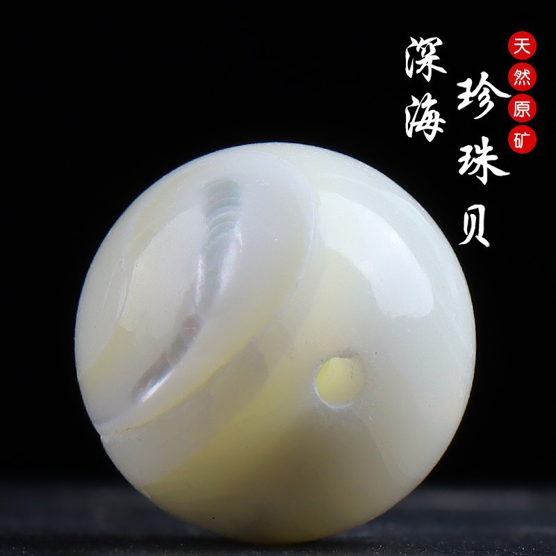 2025天然精挑珍珠贝深海贝散珠贝带天然贝眼贝壳白色隔珠珍珠珠子