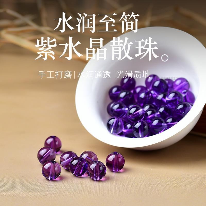 2025紫水晶9A级散珠天然巴西乌拉圭紫水晶散珠子手链DIY饰品配件