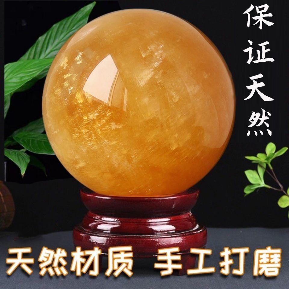 2025拂尘老师推荐天然黄水晶球摆件家居客厅玄关办公室桌面装饰品