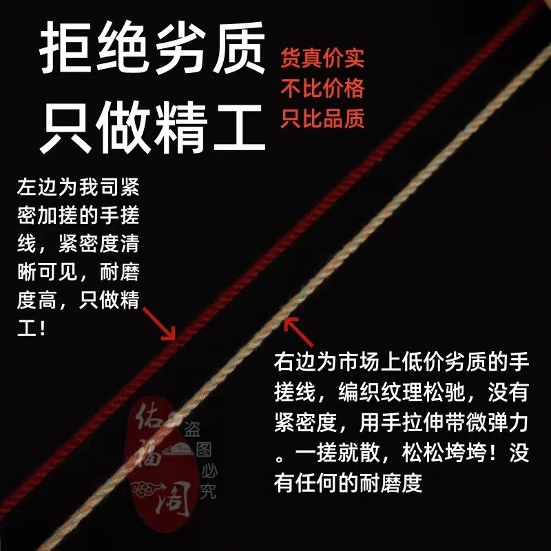 2025手串手搓棉线流苏棉绳 无弹力文玩手串耐磨星月菩提串珠编织