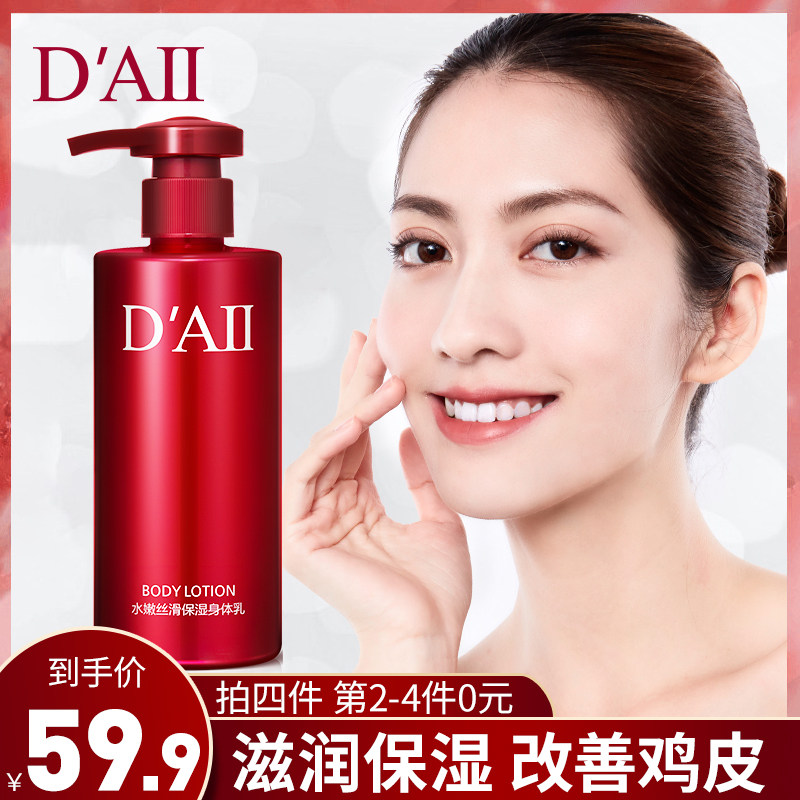 拍4件|滋润补水保湿持久香润肤身体乳熊果苷亮白护肤乳液女正品