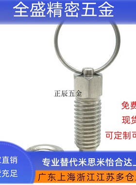 GN717不锈钢拉环式分度销弹簧拉销旋钮柱塞M6M8M10M12M16 PBSS