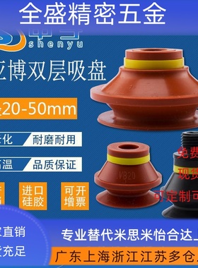 SOLVAC双层真空吸盘 派亚博高吸附机械手配件 VB吸盘厂家直销