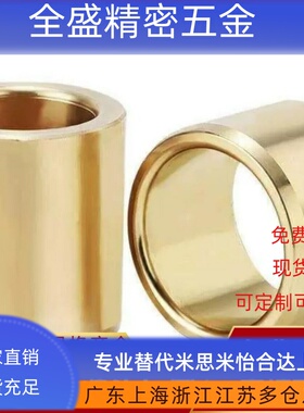 OFG01/02-d5/6/8/10/12/13/15/16/20/25-L8无油衬套 直柱型