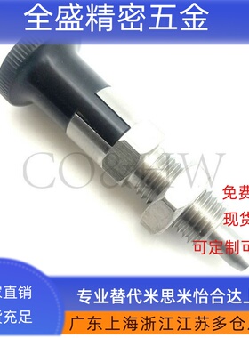 304不锈钢自锁旋钮柱塞SXYAT SXYKT细牙带卡槽缓冲器ZAG34 ZAG44