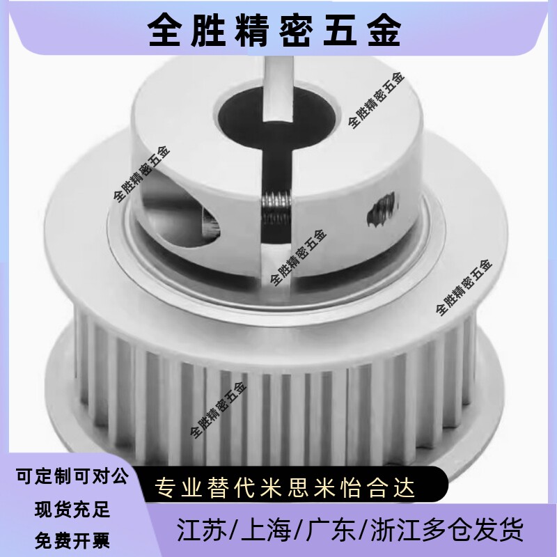 同步轮EDA01-40-S5M150-d10 d11 d12 d13 d14 d15 d16 d17d18d19