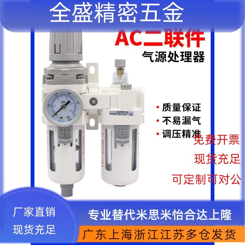 AC3010气源处理器06气动2010调压阀4010-02/03/10油水分离器50