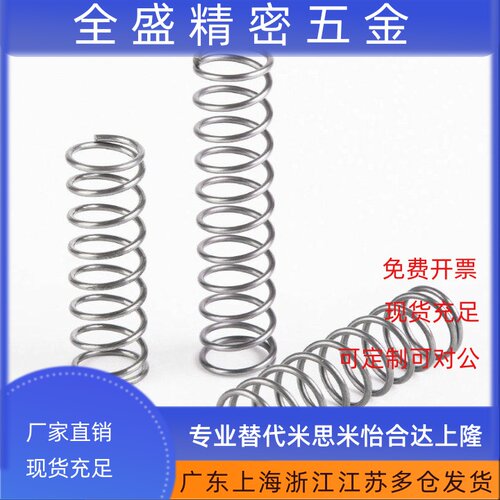 YUTT-D10/D13/D16/D20-L10/L15/L20/L25/L30/L35/L40/L45/L50弹簧