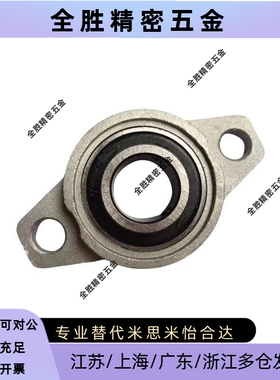 锌合金带座轴承轴承座KFL KP08 00 001 002 003 004 005 006