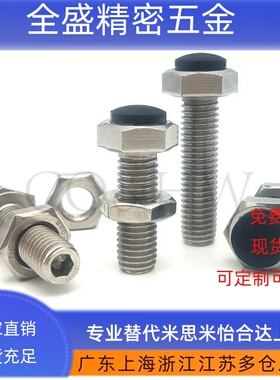 SUSRTH3/4/5带聚氨酯止动螺栓型R型挡块不锈钢限位螺栓TDC26