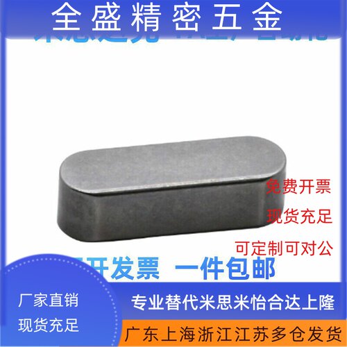 A型平键 BLC02-B4 5 6 7 8 10 12 淬火型 45钢