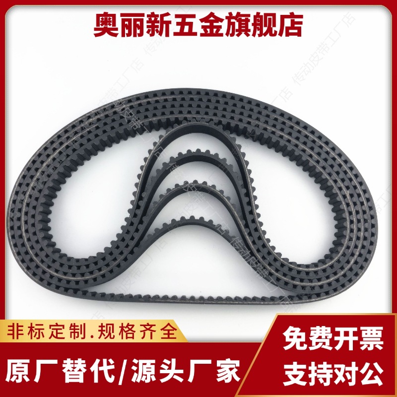 HTBN213/219/222/225/234/237/246/252S3M-60 100 150 200同步带