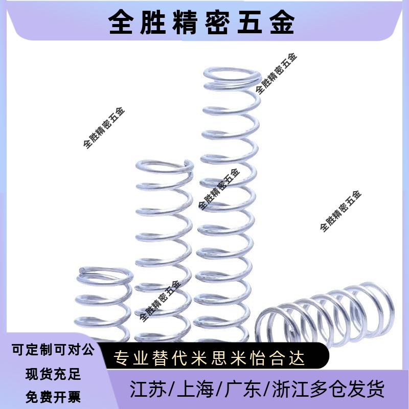 压缩弹簧E-YUV-D3E-YUV-D4E-YUV-D5E-YUV-D6D8-L5L10L15L20L25L30