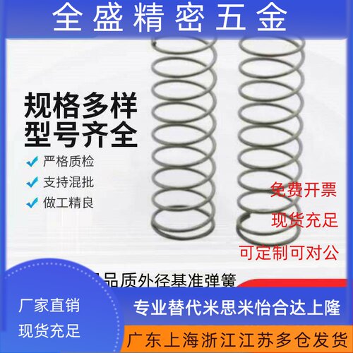 压缩弹簧YWH-D6/D8/D10-L5/L10/L15/L20/L25/L30/L35/L40/L45/L50