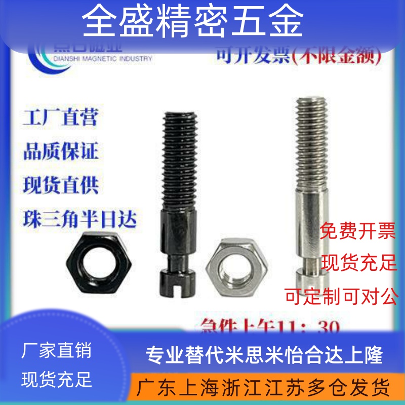 拉伸弹簧支柱一字槽带环槽半牙型FFG01/11-D3/4/5/6/8-L15/20/25/