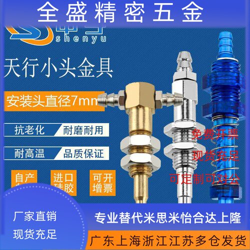小头真空吸盘小头金具缓冲M8内置弹簧塑料吸盘支架M8-L90塑料金具
