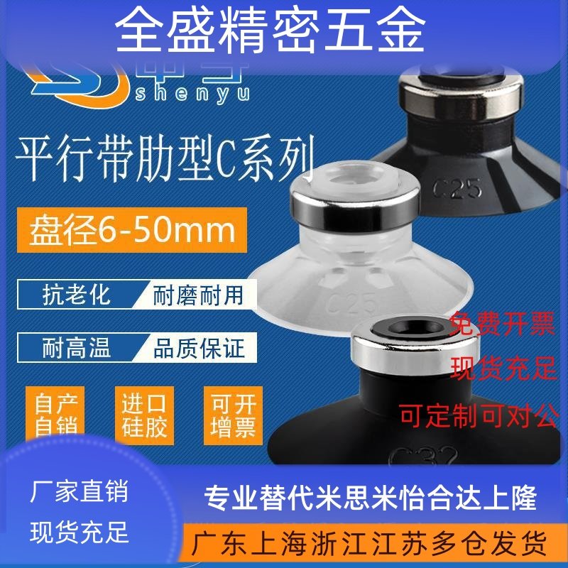 平行带肋吸盘ZP16CS深型吸盘D25工业自动化吸嘴C50气动元件ZP13CN