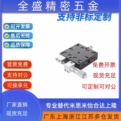 交叉滚柱型X轴滑台CGZX LGZX RGZX30 40 50 60 70 80 90 100 120
