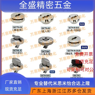 转拇指型快速锁紧器 QCTHL QCTHH QCTH 0525/0834-10-14S-20S-SUS