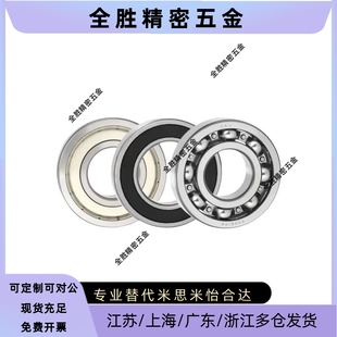 6906 6902 滾珠軸承SB6900 6905 6903 6904 6908 6901 6909 6910Z