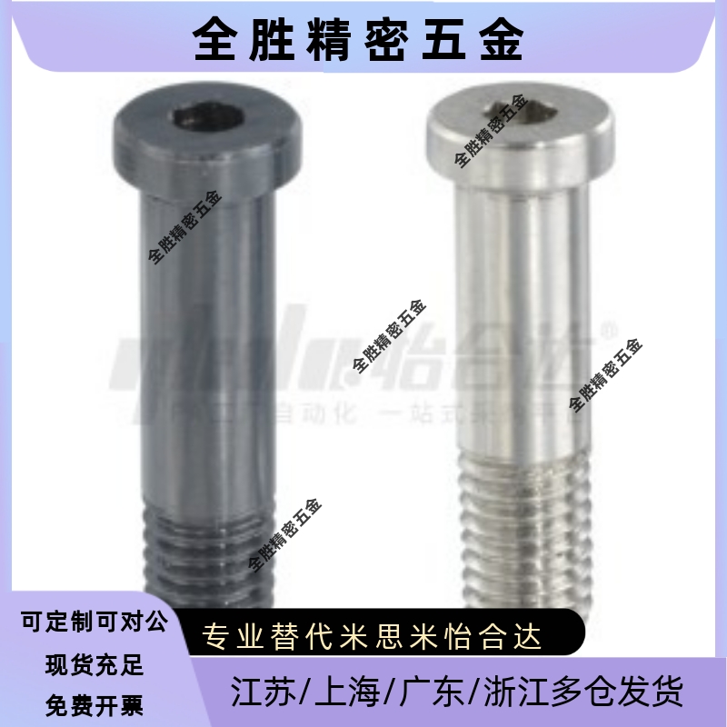 轴承止动销 标准型BGPM6/8/10/12外螺纹同径形BKT02-D4/5/6/8/10