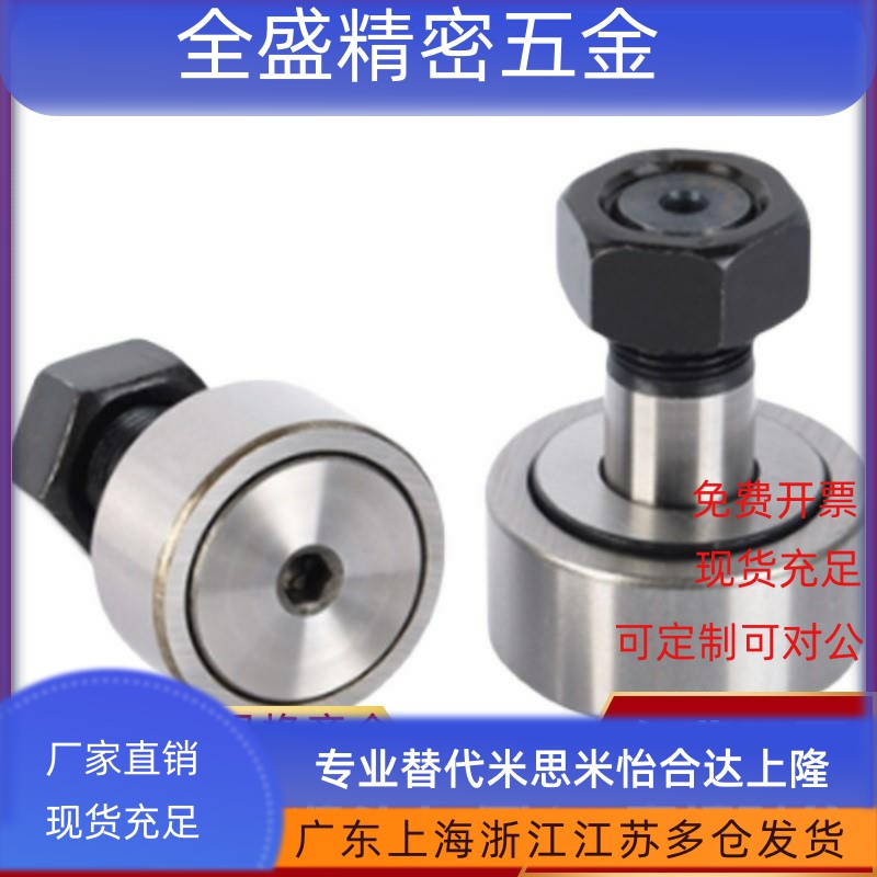 凸轮轴承随动器BPF01/02-d5/6/8/10/12/16/18/20/24/30A-PP