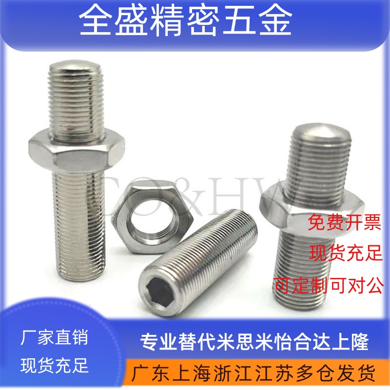 304不锈钢ANBS8-0.75/M10-1.0调整螺丝组件 内六角孔型细牙PAS15