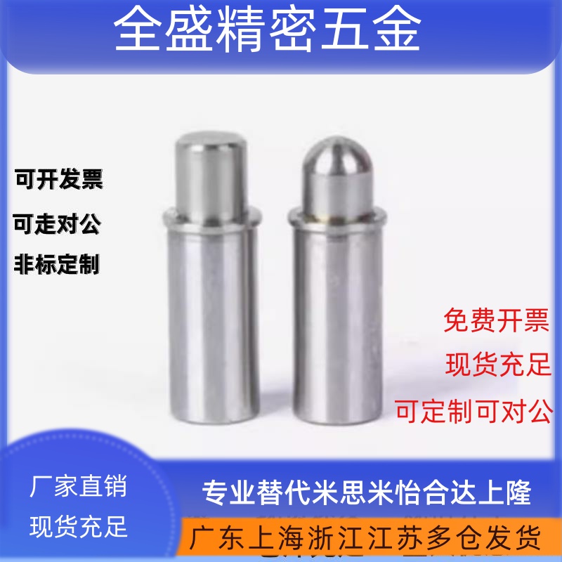 MPFS MPJS 小径弹簧柱塞 弹簧定位销  直径 2/3/4/5 VCN510止动销