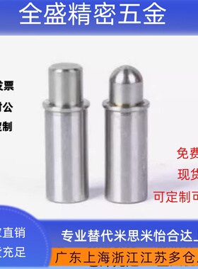 MPFS MPJS 小径弹簧柱塞 弹簧定位销  直径 2/3/4/5 VCN510止动销