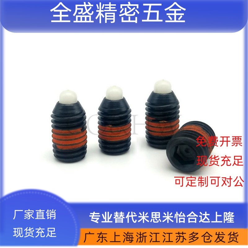 SPRM3/4/5-M16树脂凸销短型弹簧柱塞SPRM-轻载弹顶销尼龙销ZAP67