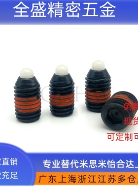 SPRM3/4/5-M16树脂凸销短型弹簧柱塞SPRM-轻载弹顶销尼龙销ZAP67