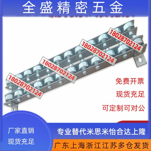 2509流利条滚轮条CRONF/CRONFB/CORO/CRON/CROP/CROS辊式搬运装置