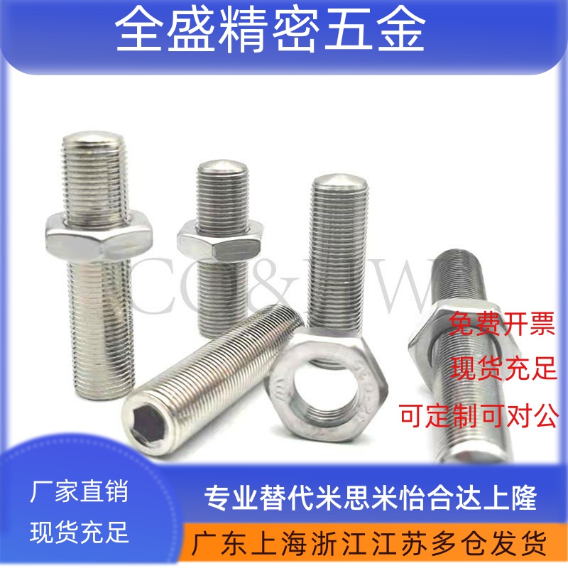 ANBM8-0.75/M10-1.0调整螺丝组件 镀镍内六角孔型细牙PAS11