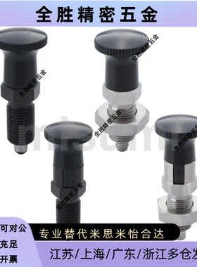 PXYAT/PXYKT5/6/8/10L/12/16/16L 锥镀型分度销 自锁型旋钮柱塞
