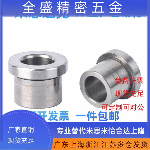 带肩定位销衬套YLF41/42/43/44/61/62/63/64 薄壁型 夹具衬套