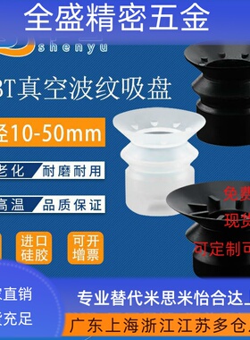 真空波纹吸盘 VPBT20黑色防静电真空吸盘VPBE30白色硅胶