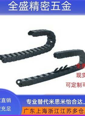 VAF01拖链41-F15/25/30/R48/50-N30/VAE31/VAC51/52/61/62/41/21