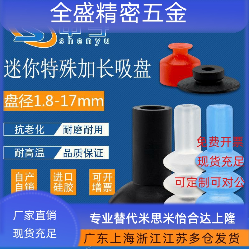 特殊迷你真空吸盘ZPL-18迷你机械手配件厂家直销非标