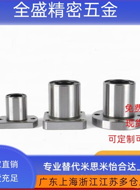 带法兰直线轴承中型LHFRDM LHFSDM LHFCDM6 8 10 12 13 16 20 25