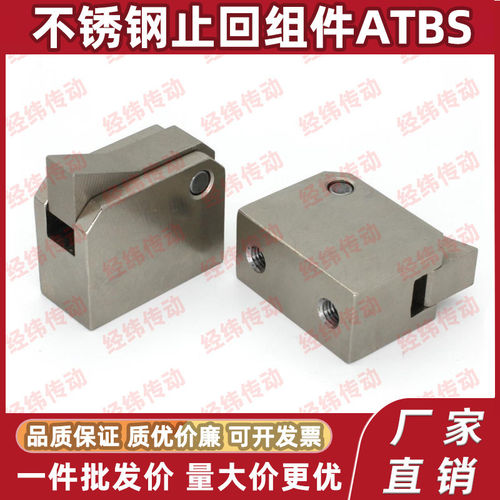 主体全不锈钢止回组件 ATBS 10A-H-S-BHS-BLS-BTS-TPS 厂家直销